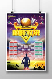 中国足球小将逆袭英超豪门夺冠引发热议