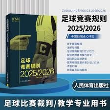 世界杯即将开启全新传奇足球盛宴